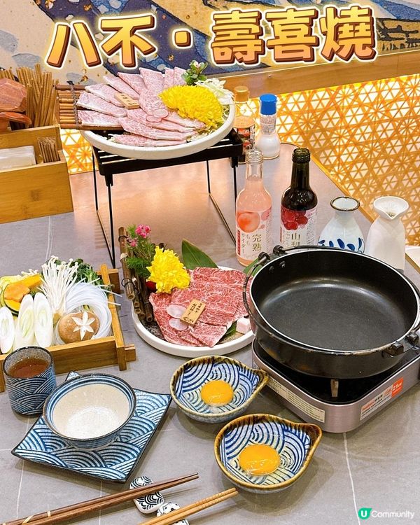 日式壽喜燒嘅鍾情❤️