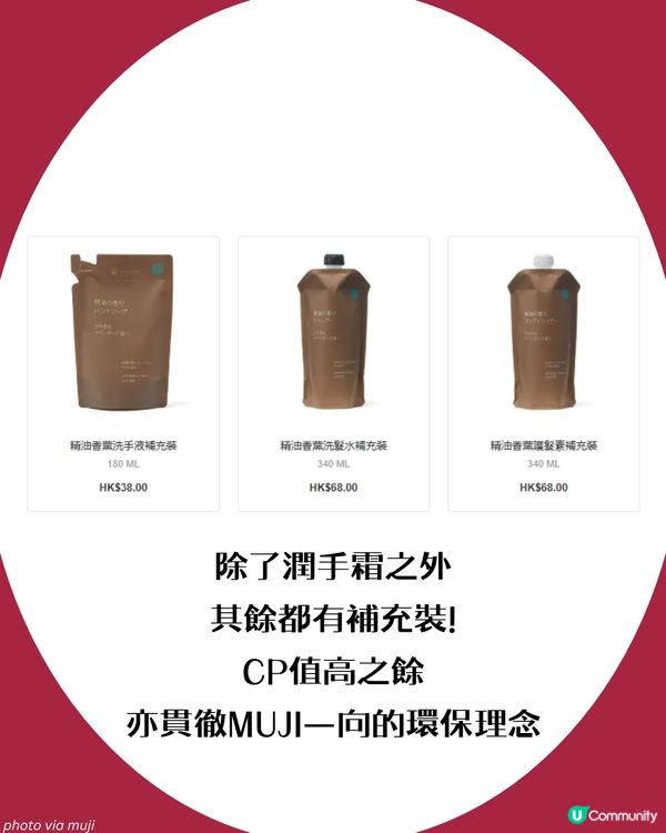 $42蚊買到「Aesop香味」洗手液?! Threads激推MUJI新品🔥 網民: 味道超像！