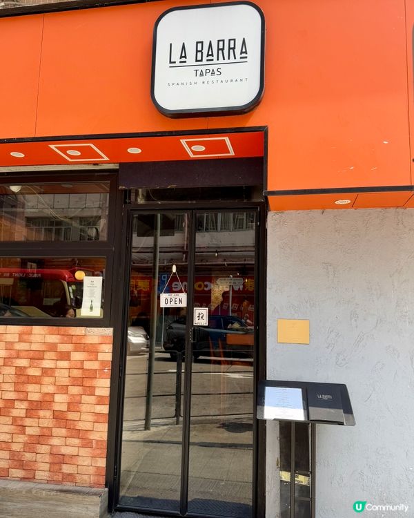 長沙灣出色西班牙餐廳🇪🇸