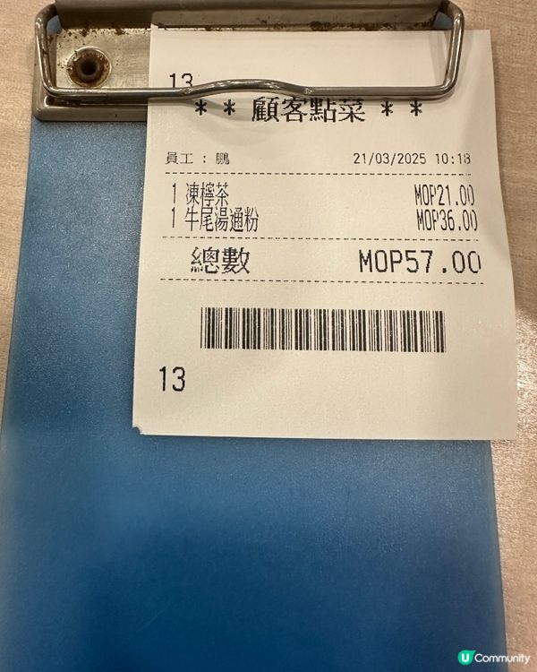 澳門～喜蓮咖啡☕️