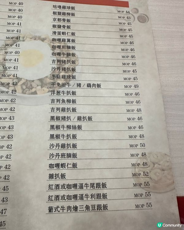 澳門～喜蓮咖啡☕️