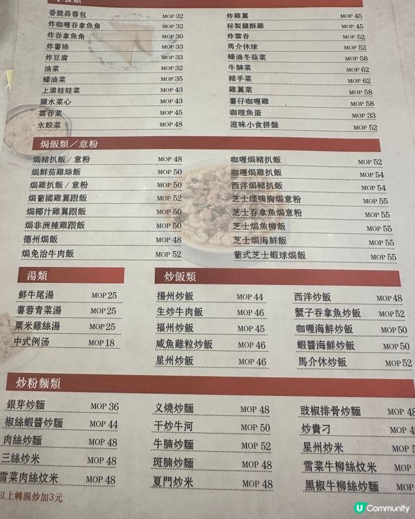 澳門～喜蓮咖啡☕️