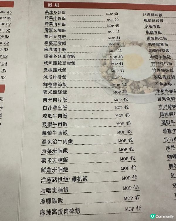 澳門～喜蓮咖啡☕️