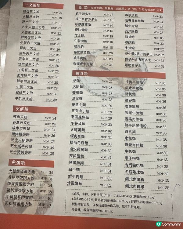 澳門～喜蓮咖啡☕️