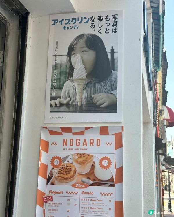 澳門～🚶‍♀️官也街