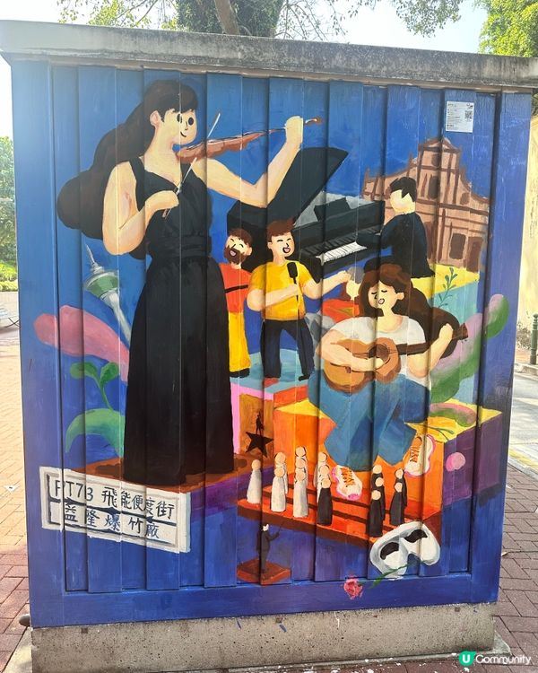 澳門～🚶‍♀️官也街