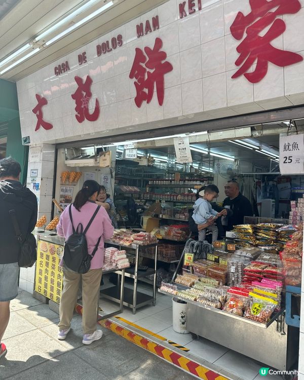 澳門～🚶‍♀️官也街