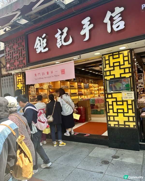 澳門～🚶‍♀️官也街