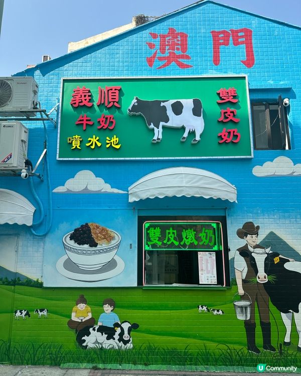 澳門～🚶‍♀️官也街