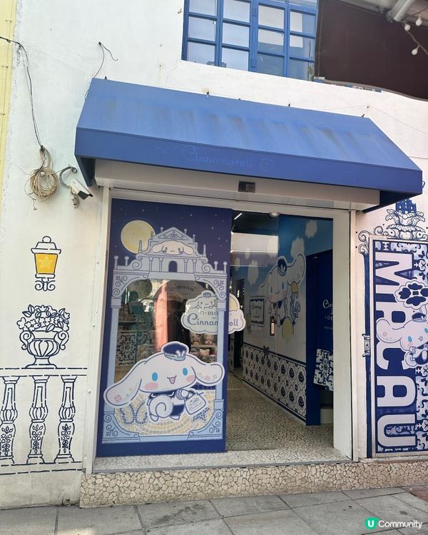 澳門～🚶‍♀️官也街