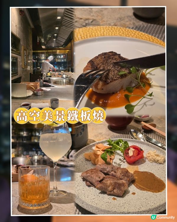 高空美景✨️燒板燒套餐🌸春日會席