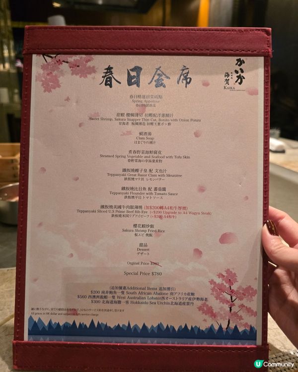 高空美景✨️燒板燒套餐🌸春日會席