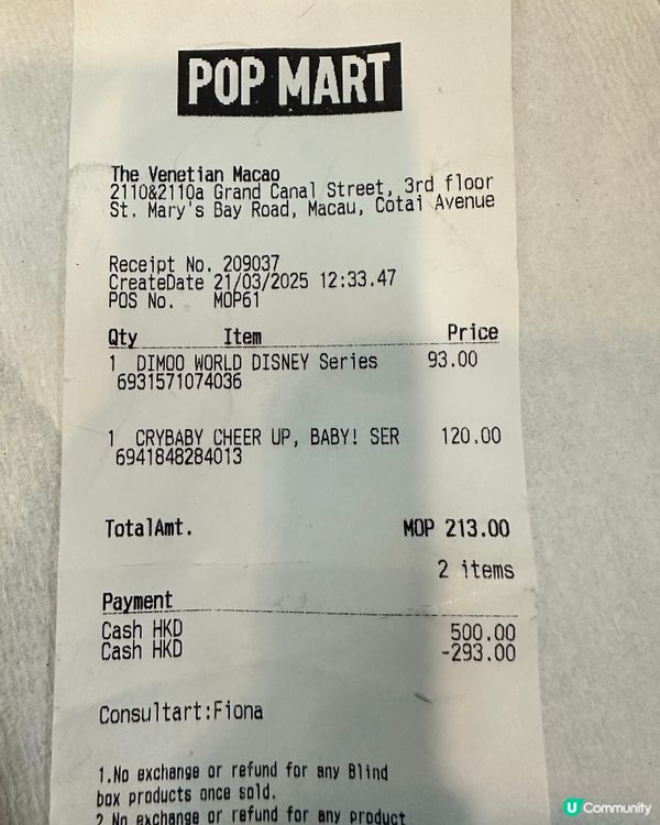 澳門～POP MART😍