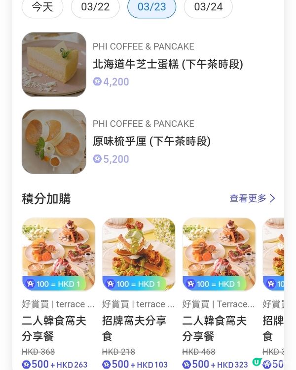 未來幾日都有Terrace in seaside優惠券！📢