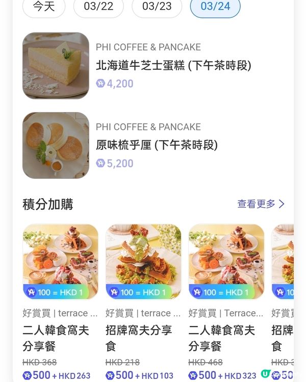 未來幾日都有Terrace in seaside優惠券！📢