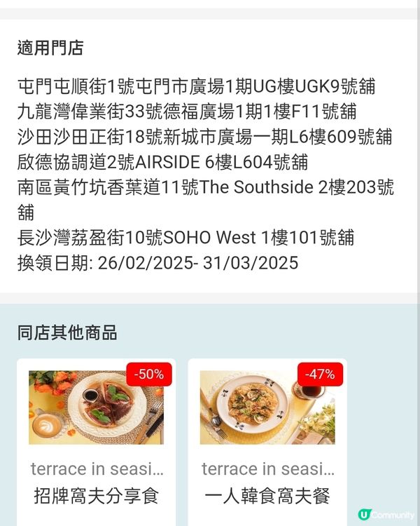 未來幾日都有Terrace in seaside優惠券！📢