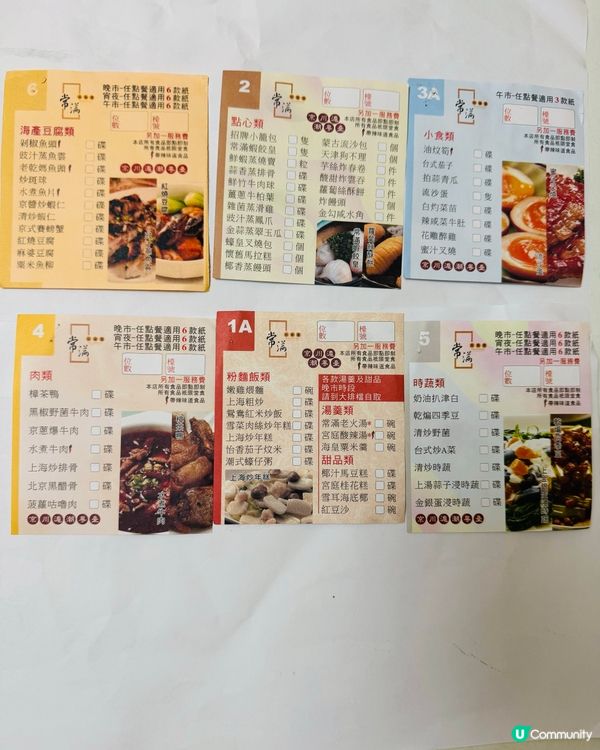 ＄158無限時超抵小菜+點心放題😍