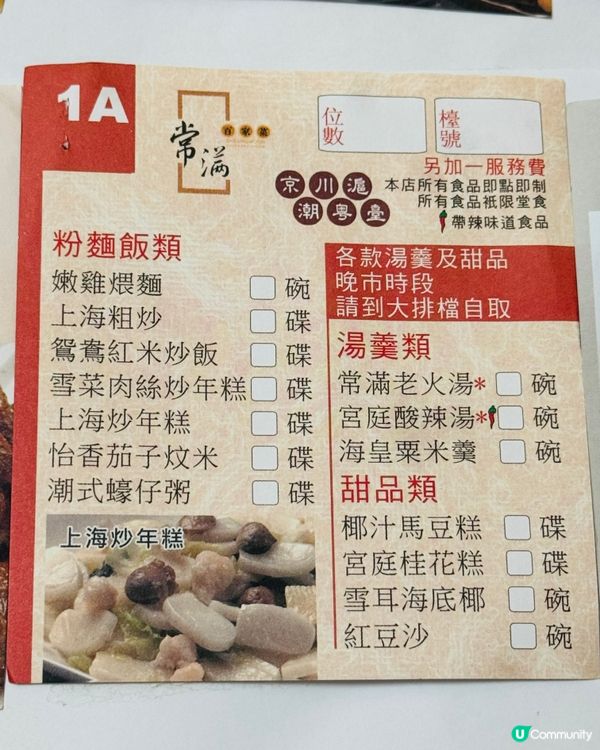 ＄158無限時超抵小菜+點心放題😍