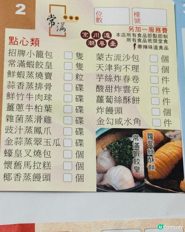 ＄158無限時超抵小菜+點心放題😍