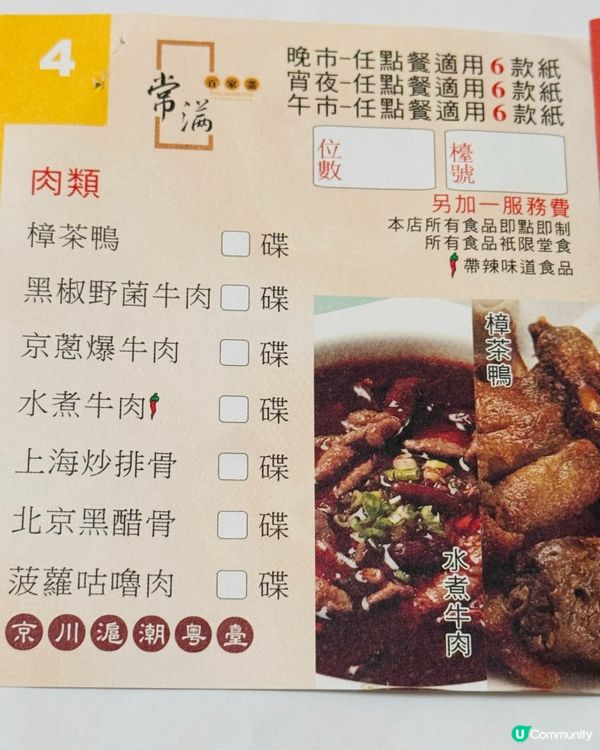 ＄158無限時超抵小菜+點心放題😍