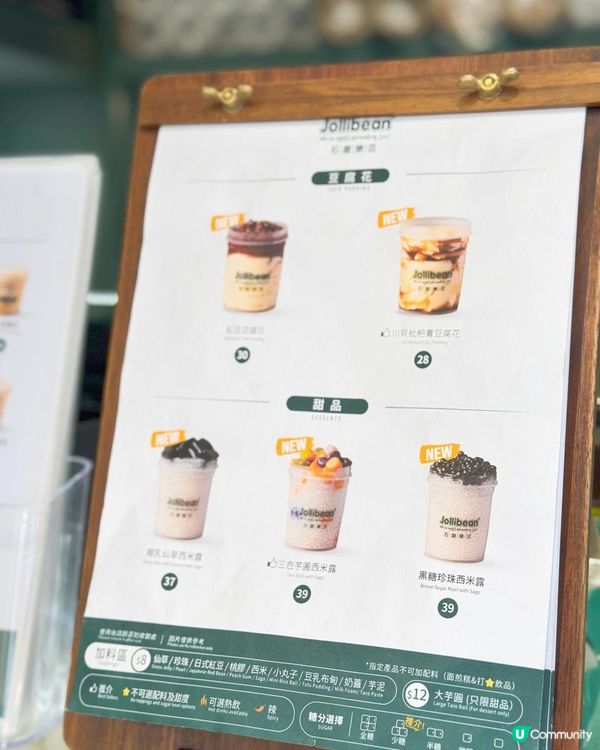 德福jollibean豆乳飲品