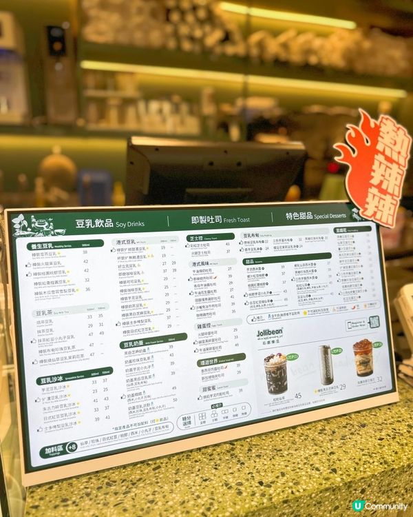 德福jollibean豆乳飲品