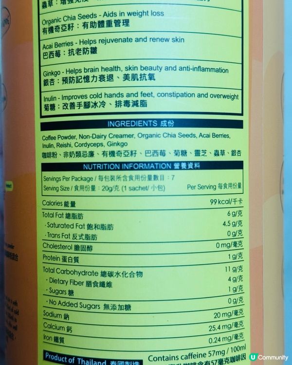 靈芝蟲草生酮LATTE咖啡美肌又排毒😋