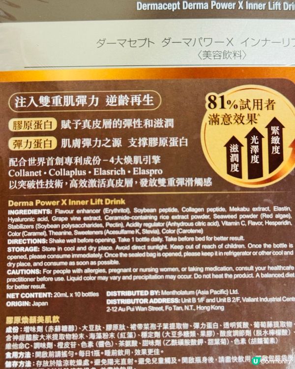 年輕秘密✨Dermacept「膠原煥顏美肌飲」✨