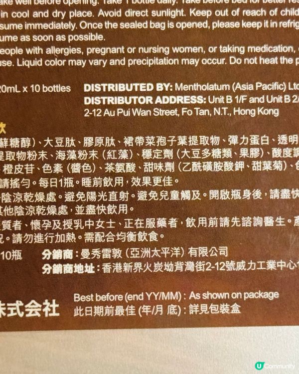 年輕秘密✨Dermacept「膠原煥顏美肌飲」✨