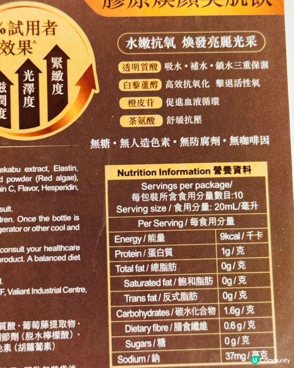 年輕秘密✨Dermacept「膠原煥顏美肌飲」✨