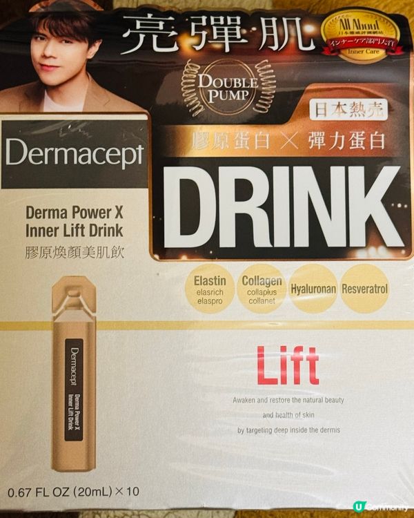 飲出條jawline兼排毒😆