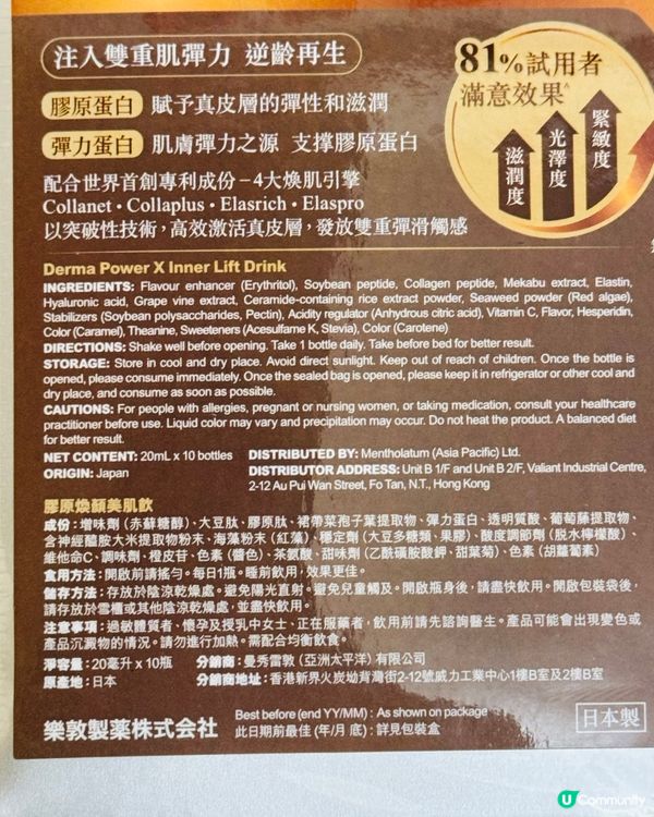 飲出條jawline兼排毒😆