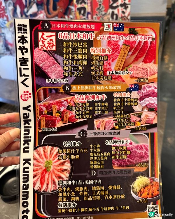 銅鑼灣日式和牛燒肉海膽刺身任食放題