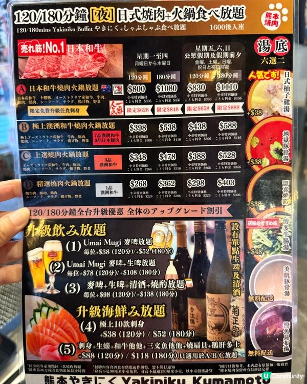 銅鑼灣日式和牛燒肉海膽刺身任食放題