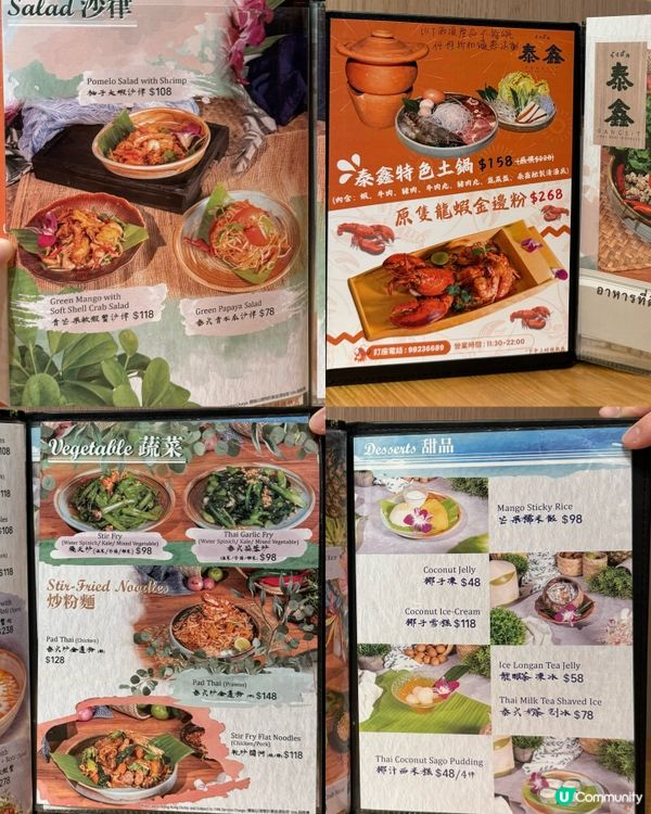 灣仔泰國菜新發現🤩 泰鑫米芝蓮級享受！