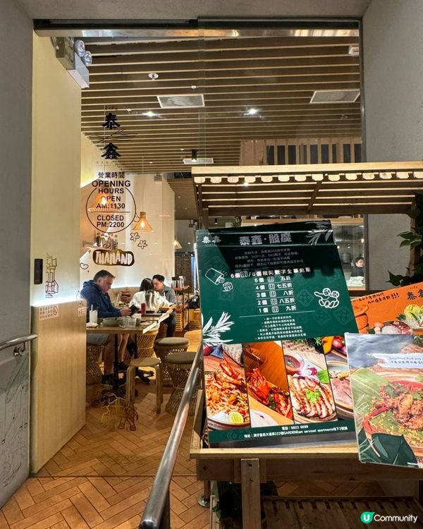 灣仔泰國菜新發現🤩 泰鑫米芝蓮級享受！