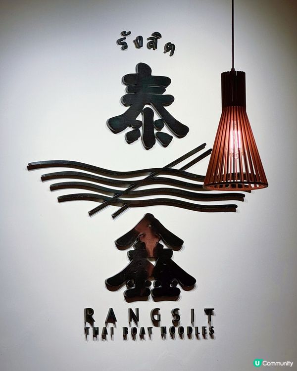 灣仔泰國菜新發現🤩 泰鑫米芝蓮級享受！