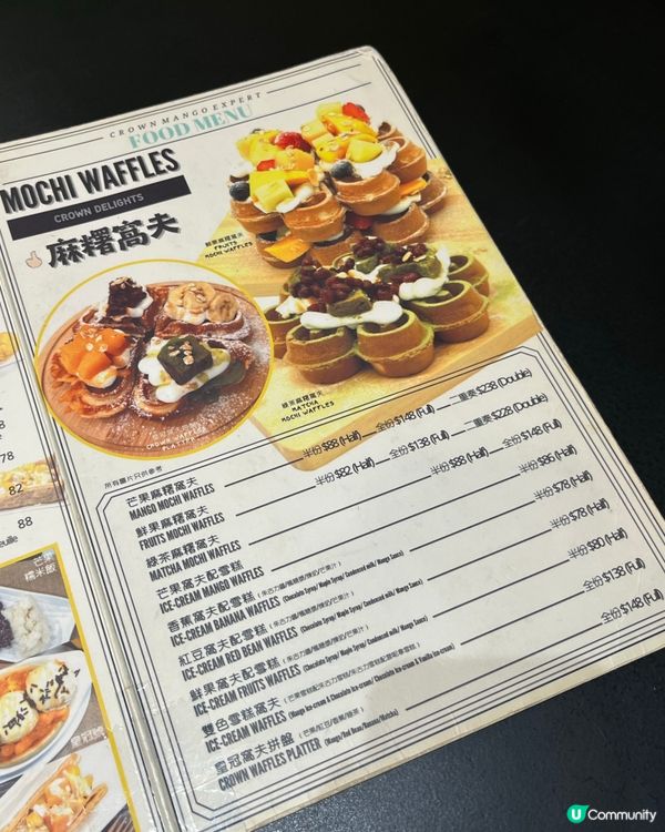 皇冠冰冰👑 自選芒果刨冰🥭  超滿足😋