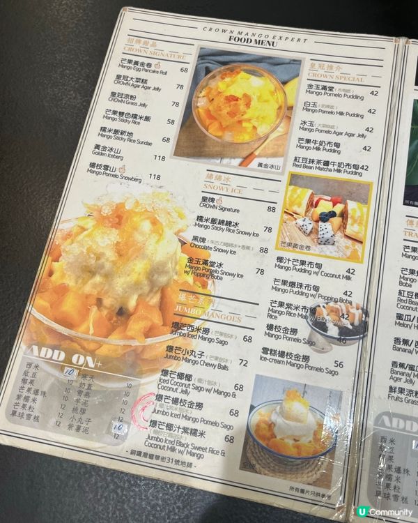 皇冠冰冰👑 自選芒果刨冰🥭  超滿足😋