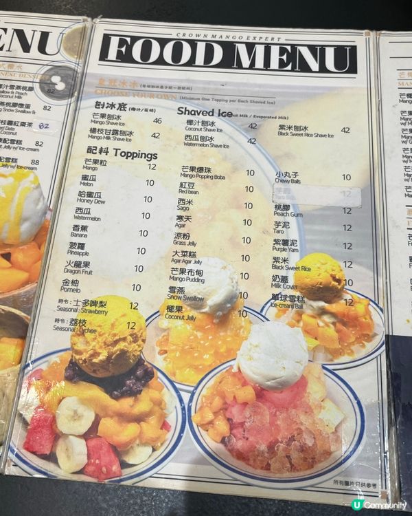 皇冠冰冰👑 自選芒果刨冰🥭  超滿足😋