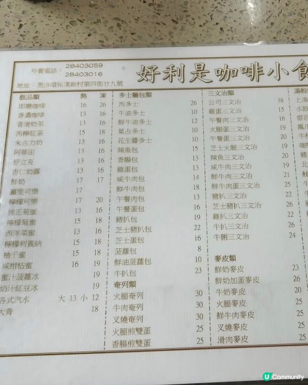 好味道 😋好利是咖啡小食