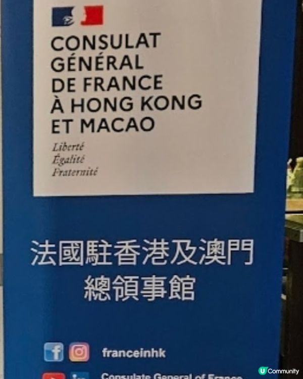 法國節 x 藝穗會