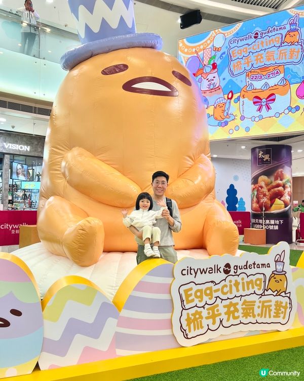 蛋黃哥充氣派對💛荃新天地甜品盛宴！