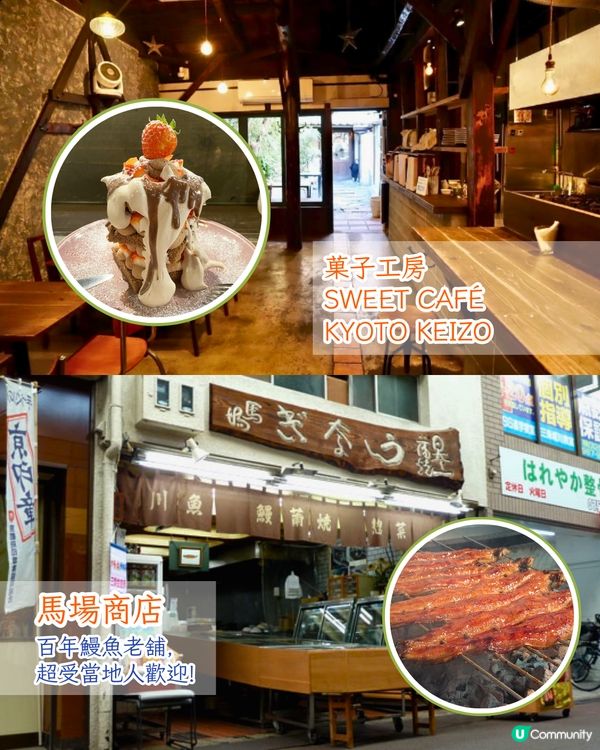 京都商店街4大推薦❗昭和燈籠街/潮流買衫區/百年老店街🔥附商店/美食/交通攻略