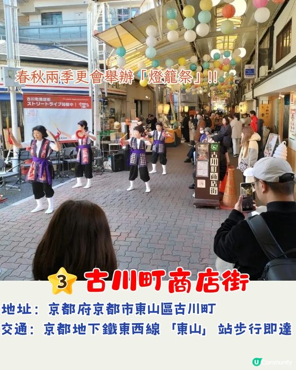 京都商店街4大推薦❗昭和燈籠街/潮流買衫區/百年老店街🔥附商店/美食/交通攻略