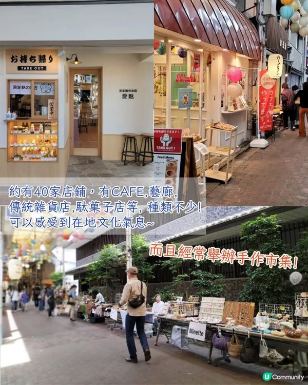 京都商店街4大推薦❗昭和燈籠街/潮流買衫區/百年老店街🔥附商店/美食/交通攻略