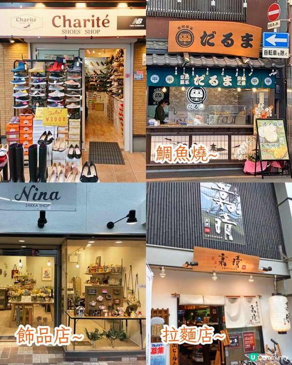 京都商店街4大推薦❗昭和燈籠街/潮流買衫區/百年老店街🔥附商店/美食/交通攻略