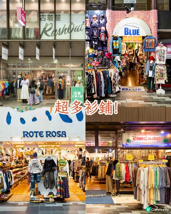 京都商店街4大推薦❗昭和燈籠街/潮流買衫區/百年老店街🔥附商店/美食/交通攻略