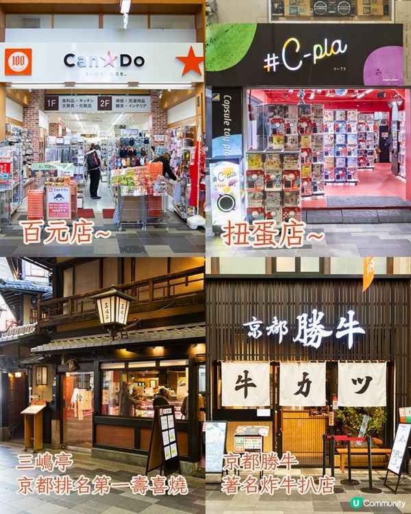 京都商店街4大推薦❗昭和燈籠街/潮流買衫區/百年老店街🔥附商店/美食/交通攻略