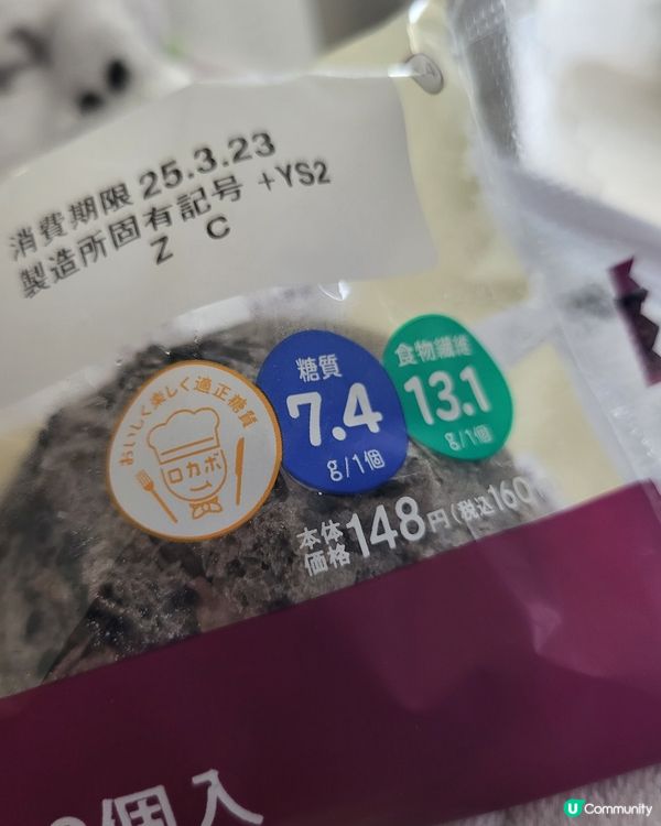【Lawson必買🇯🇵】人氣黑芝麻蒸蛋糕🖤